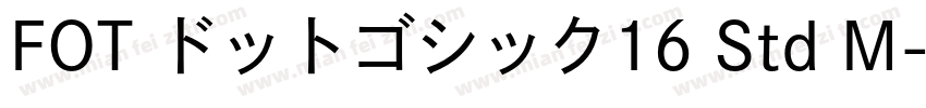 FOT ドットゴシック16 Std M字体转换